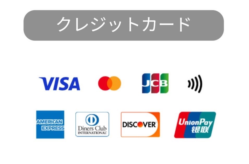 クレジットカード